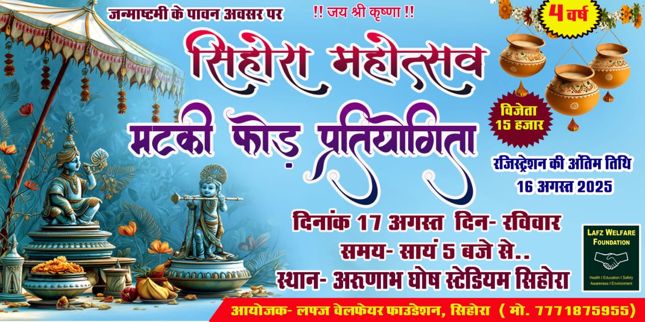 लफ्ज़ वेलफेयर फाउंडेशन कार्यक्रम 10