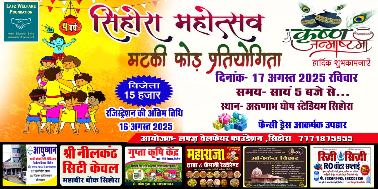 लफ्ज़ वेलफेयर फाउंडेशन कार्यक्रम 11