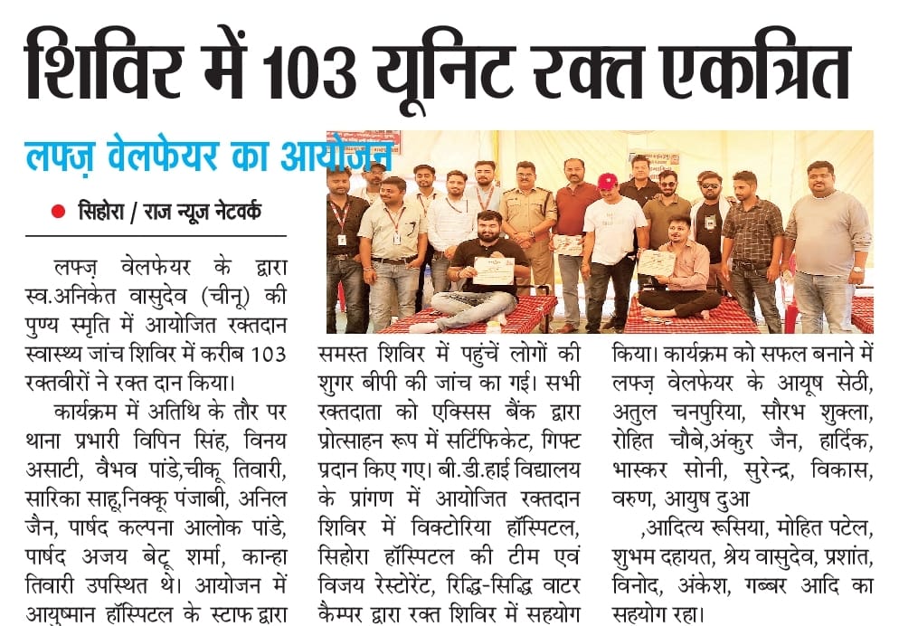 लफ्ज़ वेलफेयर फाउंडेशन कार्यक्रम 8