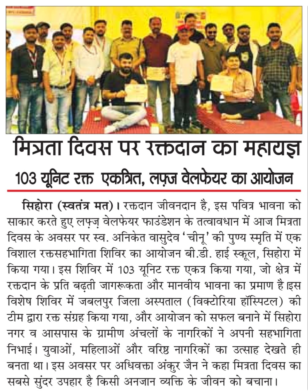 लफ्ज़ वेलफेयर फाउंडेशन कार्यक्रम 9